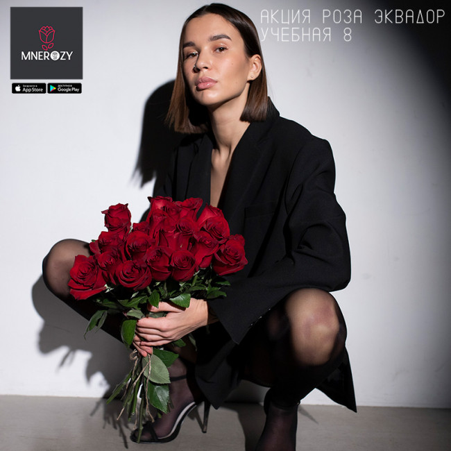 21 РОЗА - ЭКВАДОР!!! 21 РОЗА - ЭКВАДОР!!!